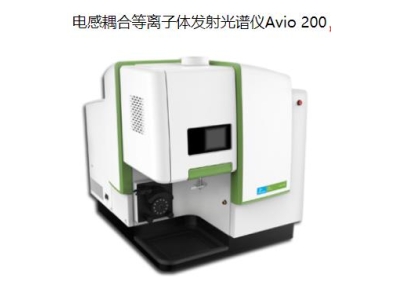 新晃珀金埃尔默ICP Avio 200